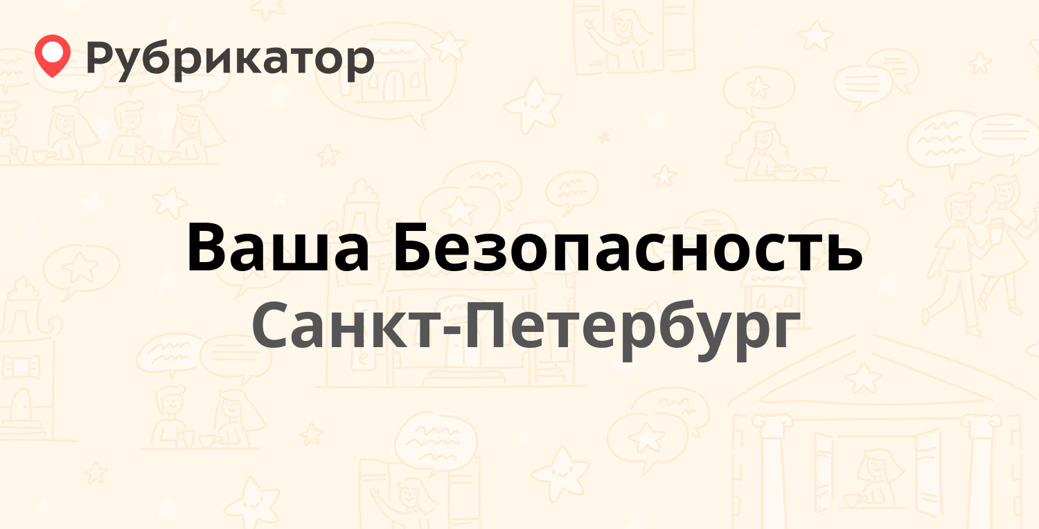 Энжэ Строй Телефон