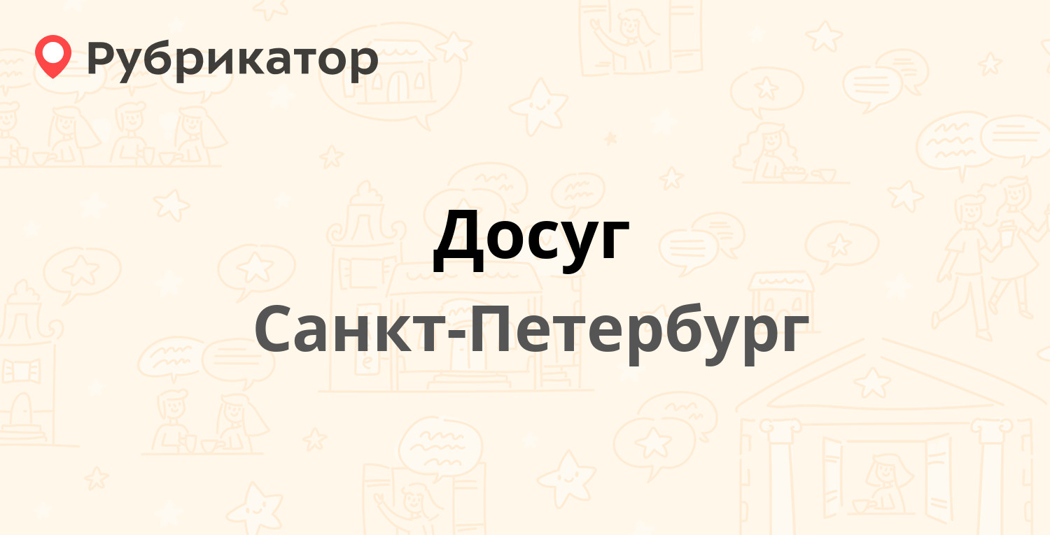 Гибдд колпино заводской 56 режим работы телефон