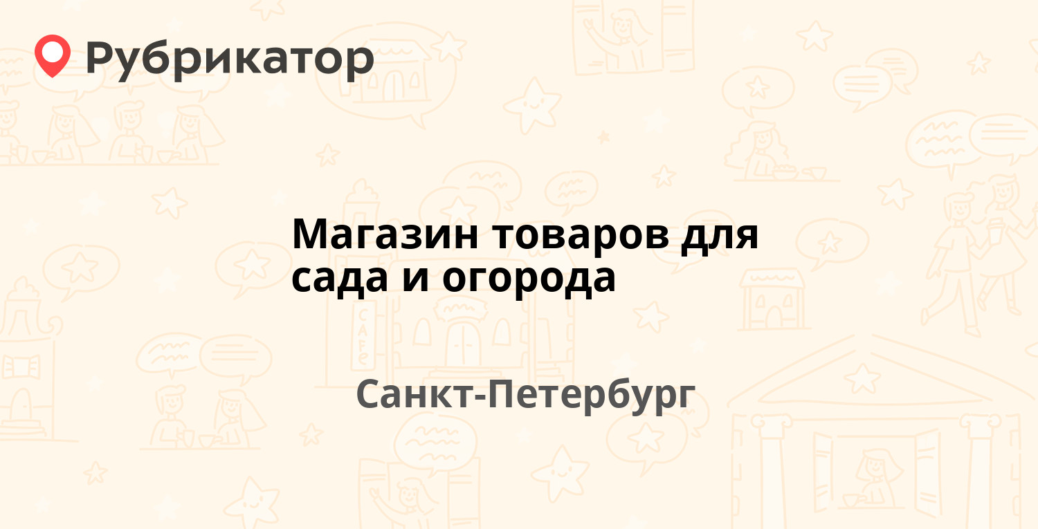 Сдэк алтайская 4 режим работы телефон