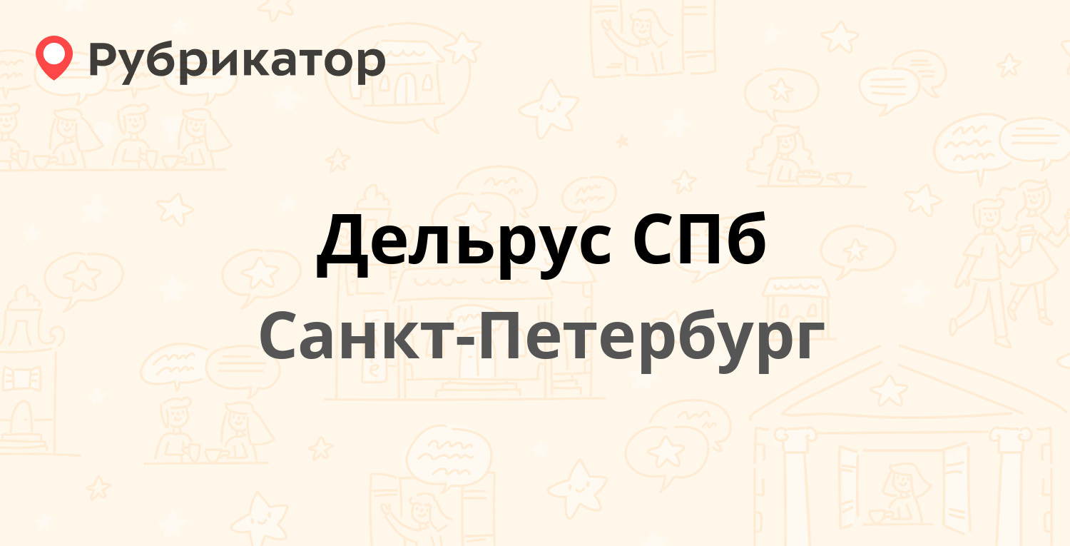 Финам спб телефон режим работы