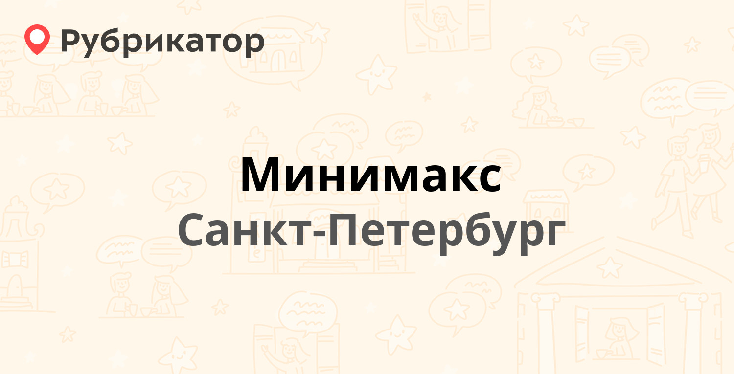 Лиговский 37 сбербанк режим работы телефон