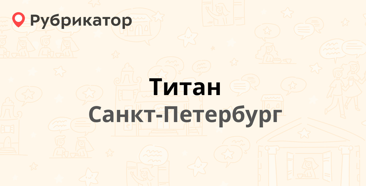 Номер телефона пол