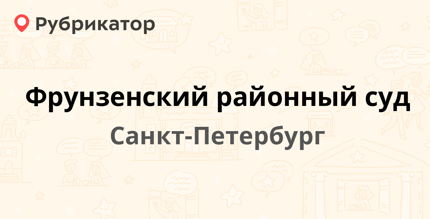 Фрунзенский исполком одно окно режим работы телефон