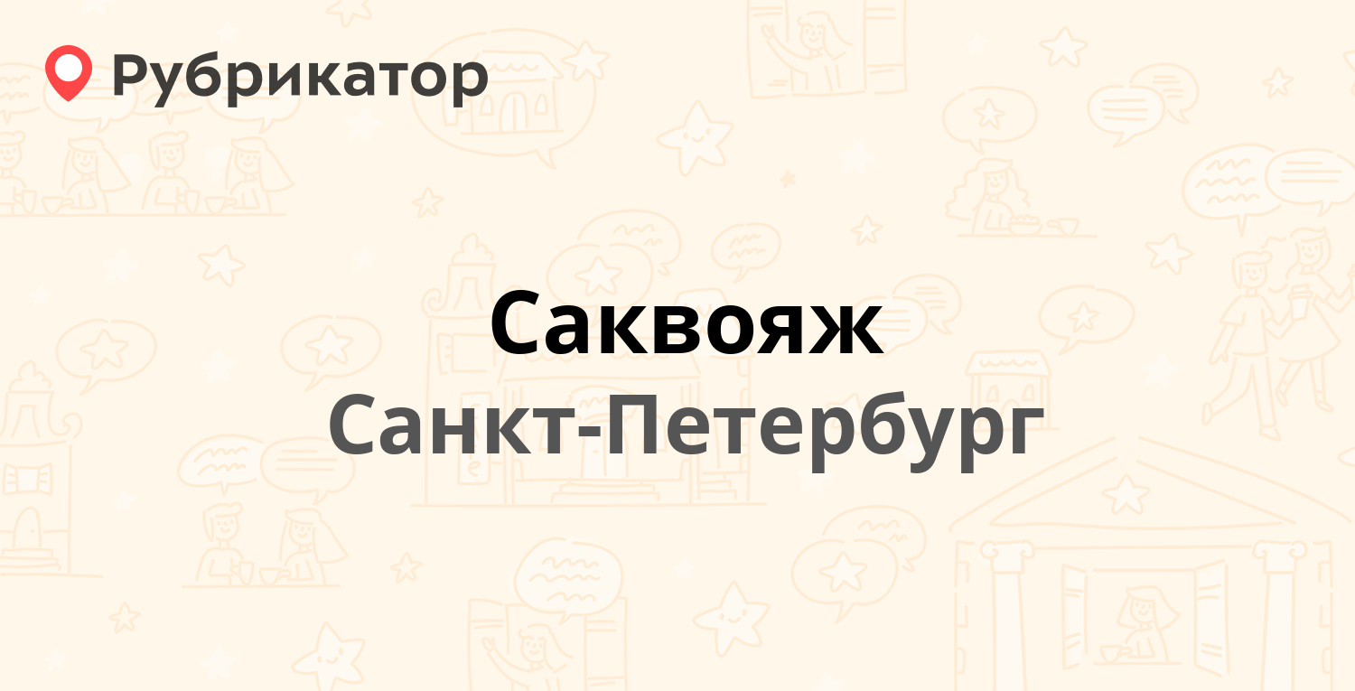 Госбилет санкт петербург экскурсии