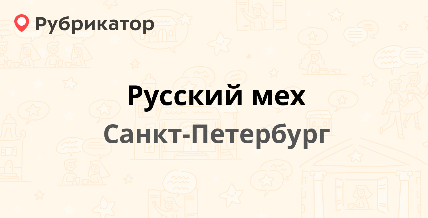 Мфц санкт петербург телефон большевиков