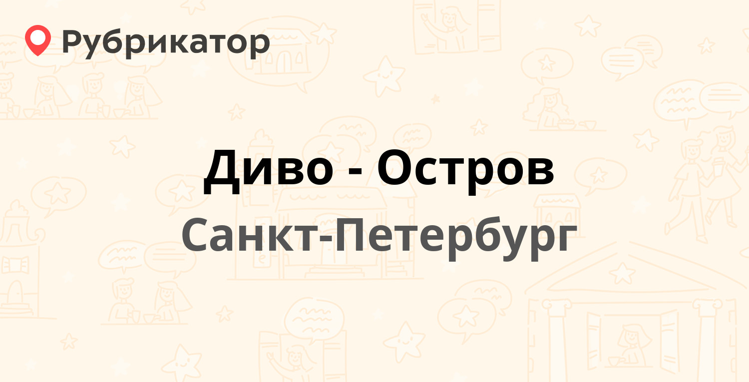 Диво сергиев посад