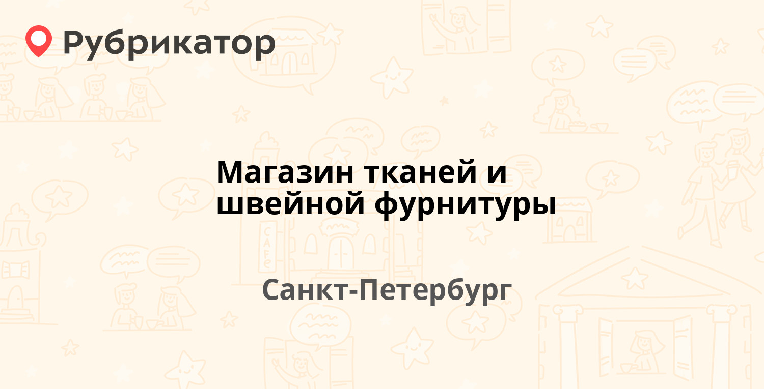 Паспортная служба типанова 14 режим работы телефон