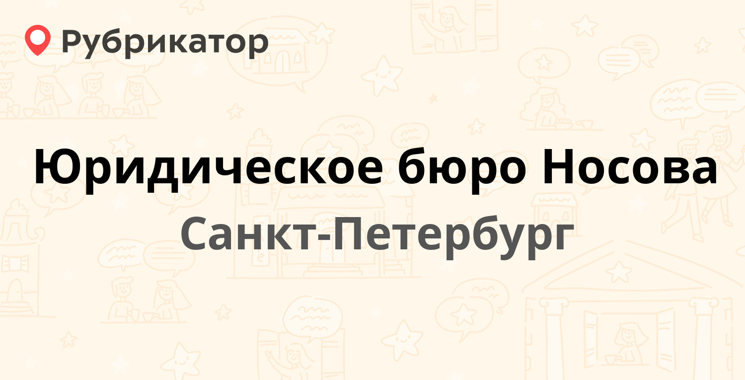 Адресное бюро санкт петербург