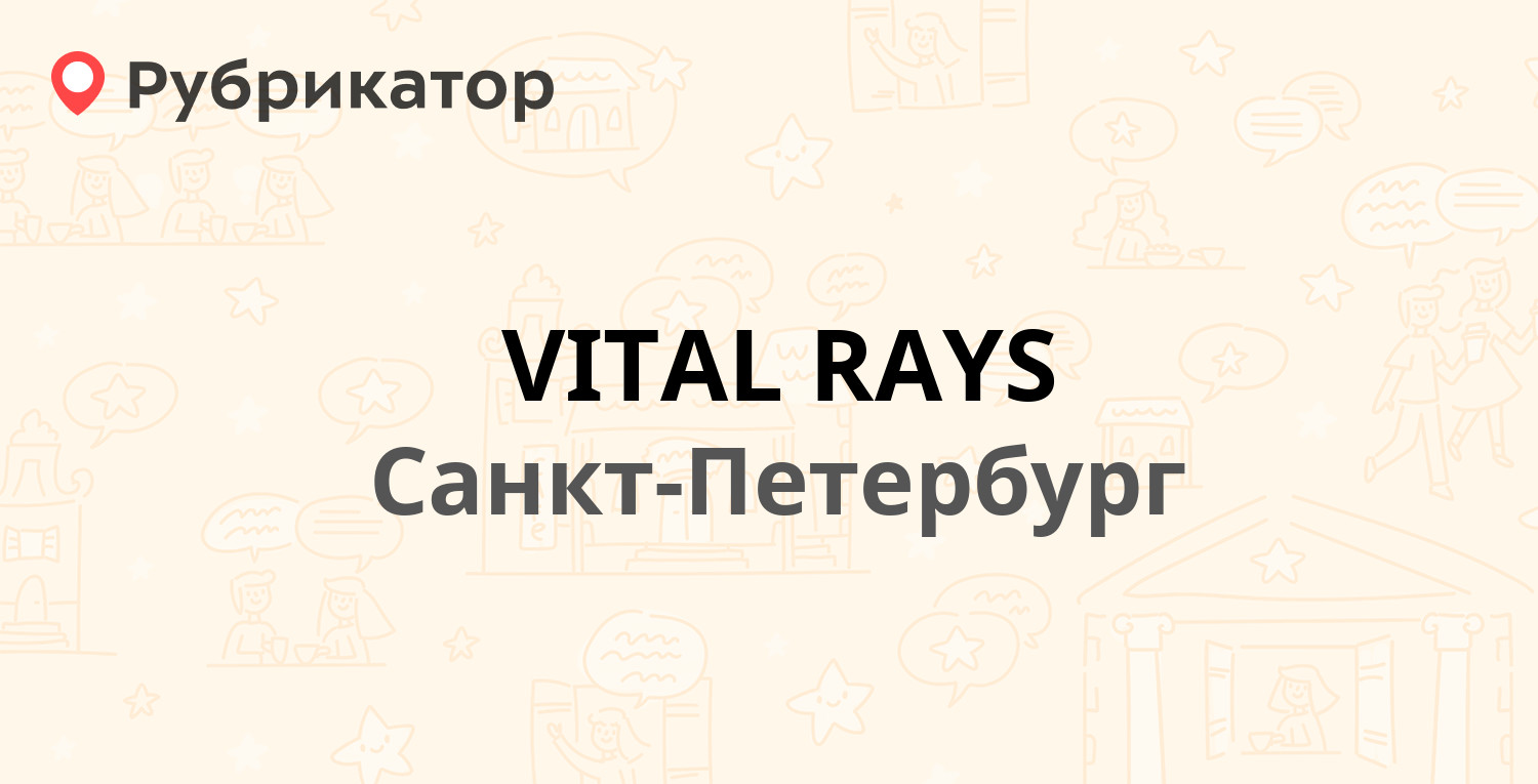 VITAL RAYS — Энгельса проспект 126 к1, Санкт-Петербург (отзывы, телефон