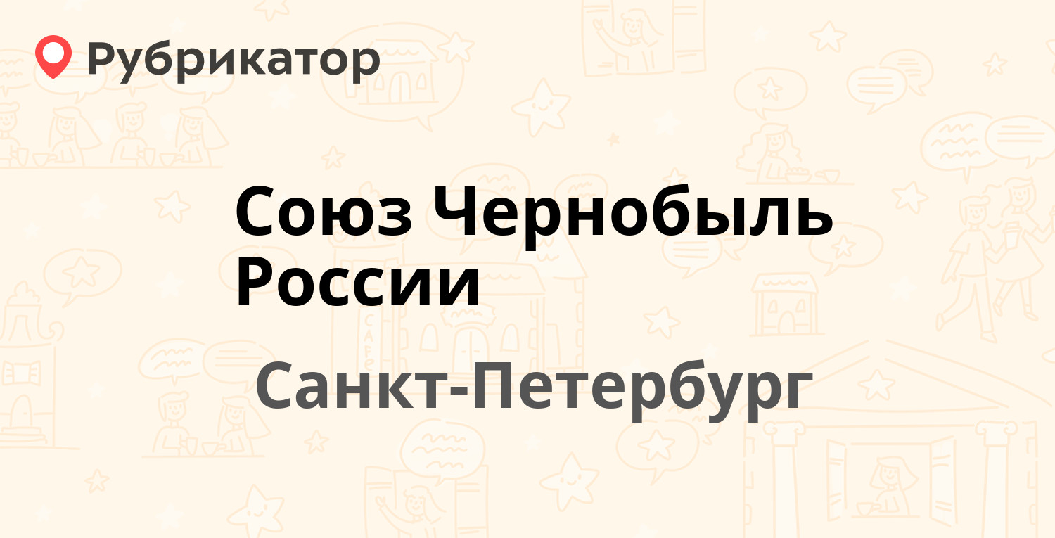 Почта рижский 50 режим работы телефон