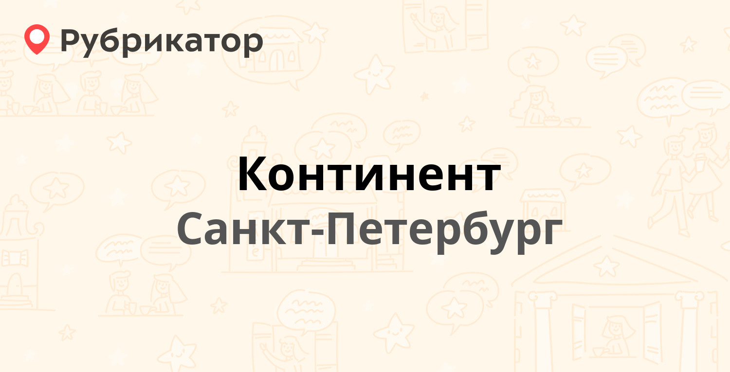 Квадро проект спб официальный сайт