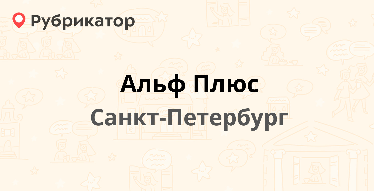 Д тур санкт петербург