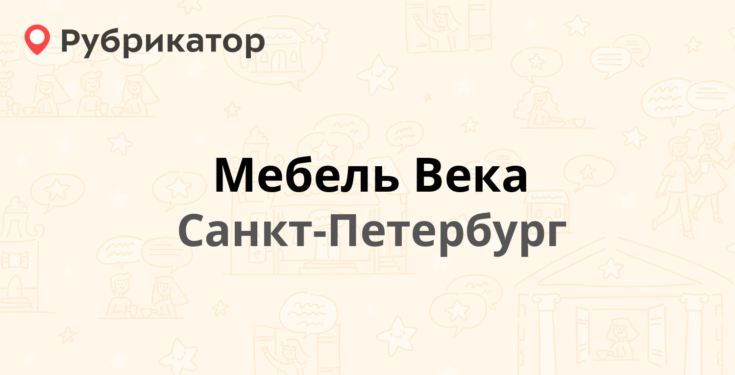 Аллея мебели кинешма режим работы