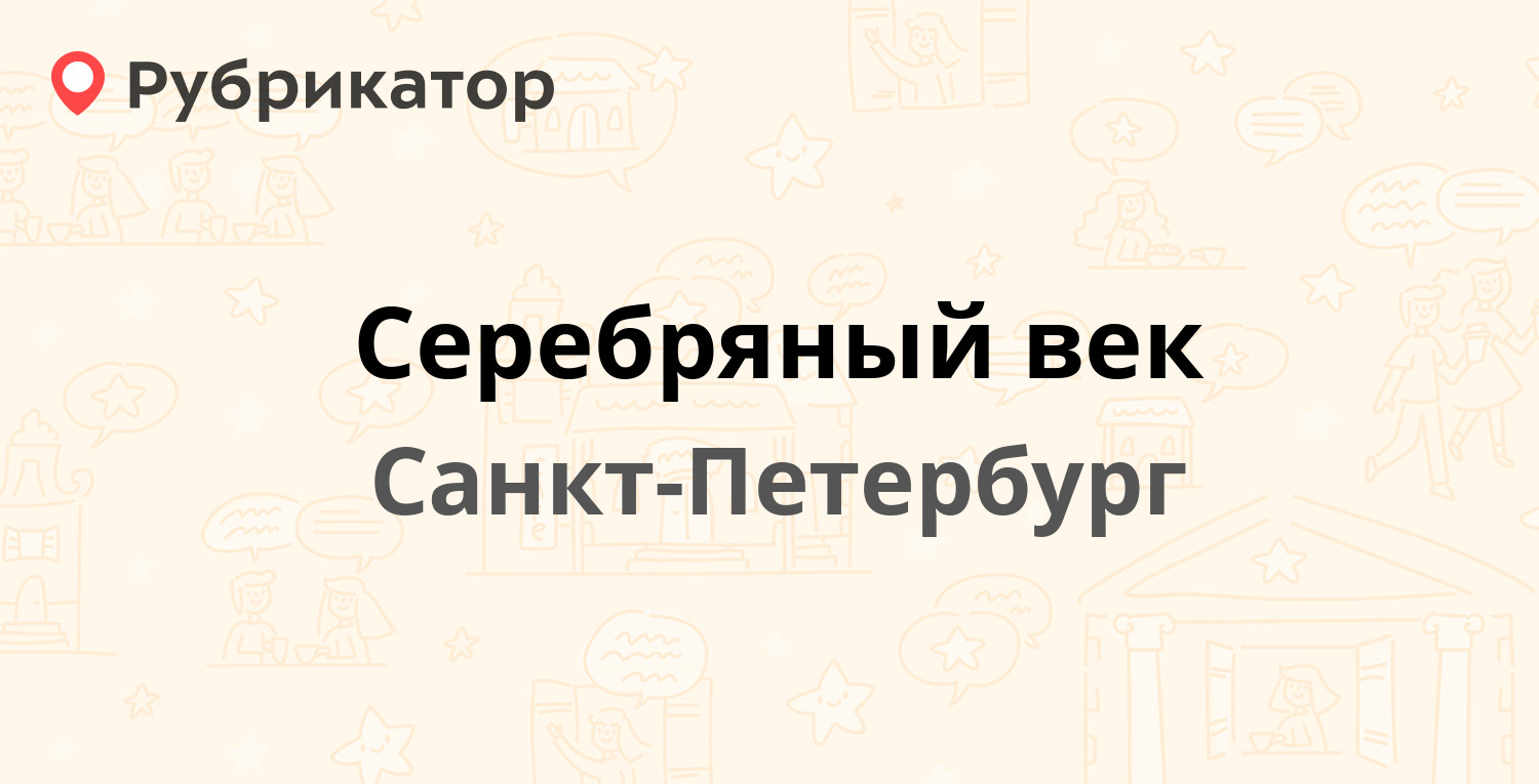 Номер телефона сережа