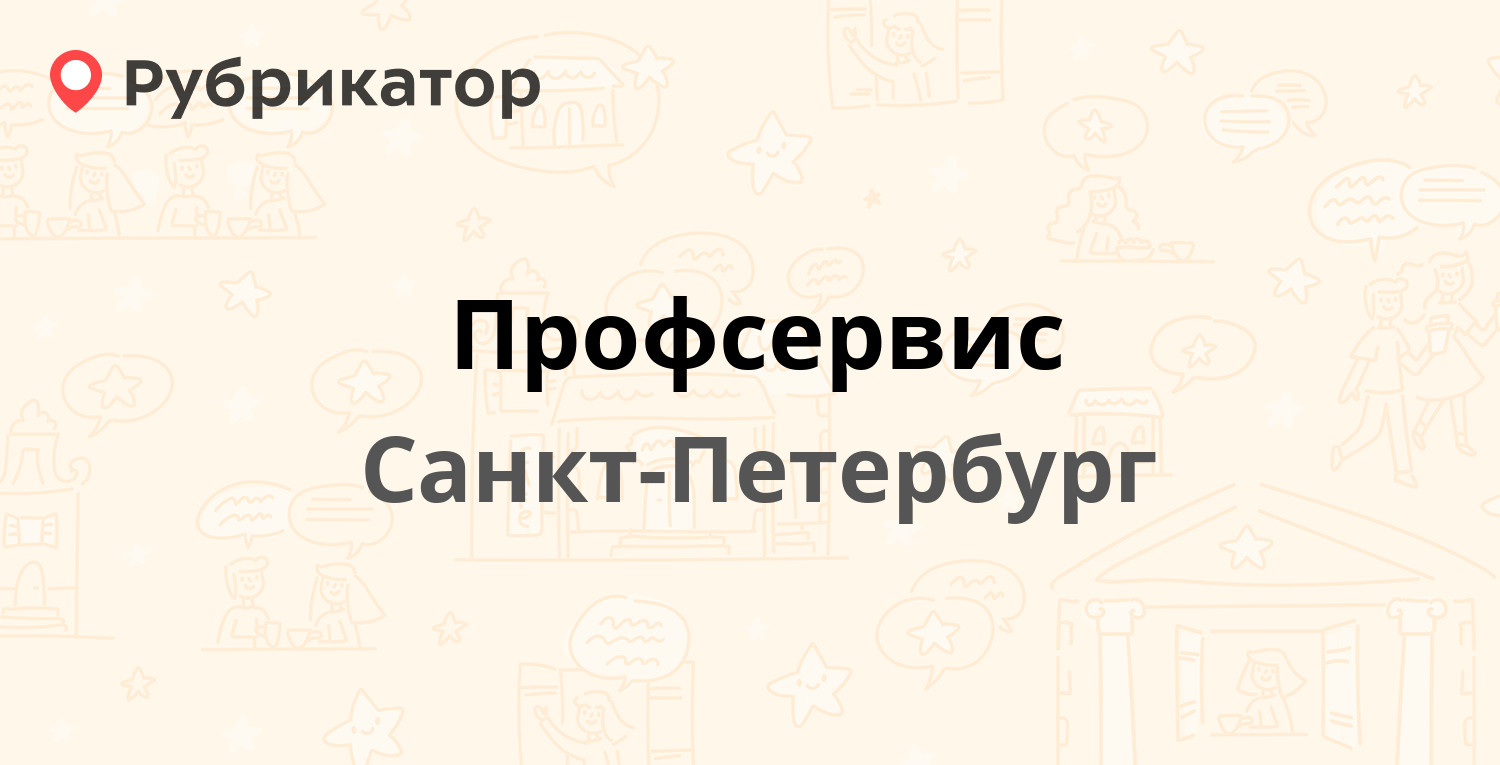 Пфр варшавская 124 режим работы телефон