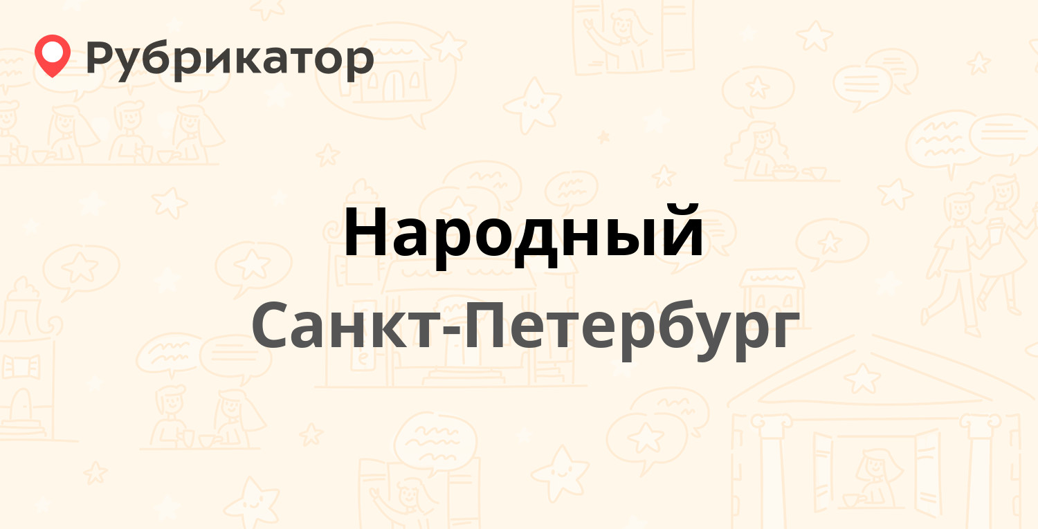 Почта на косыгина 28 режим работы телефон