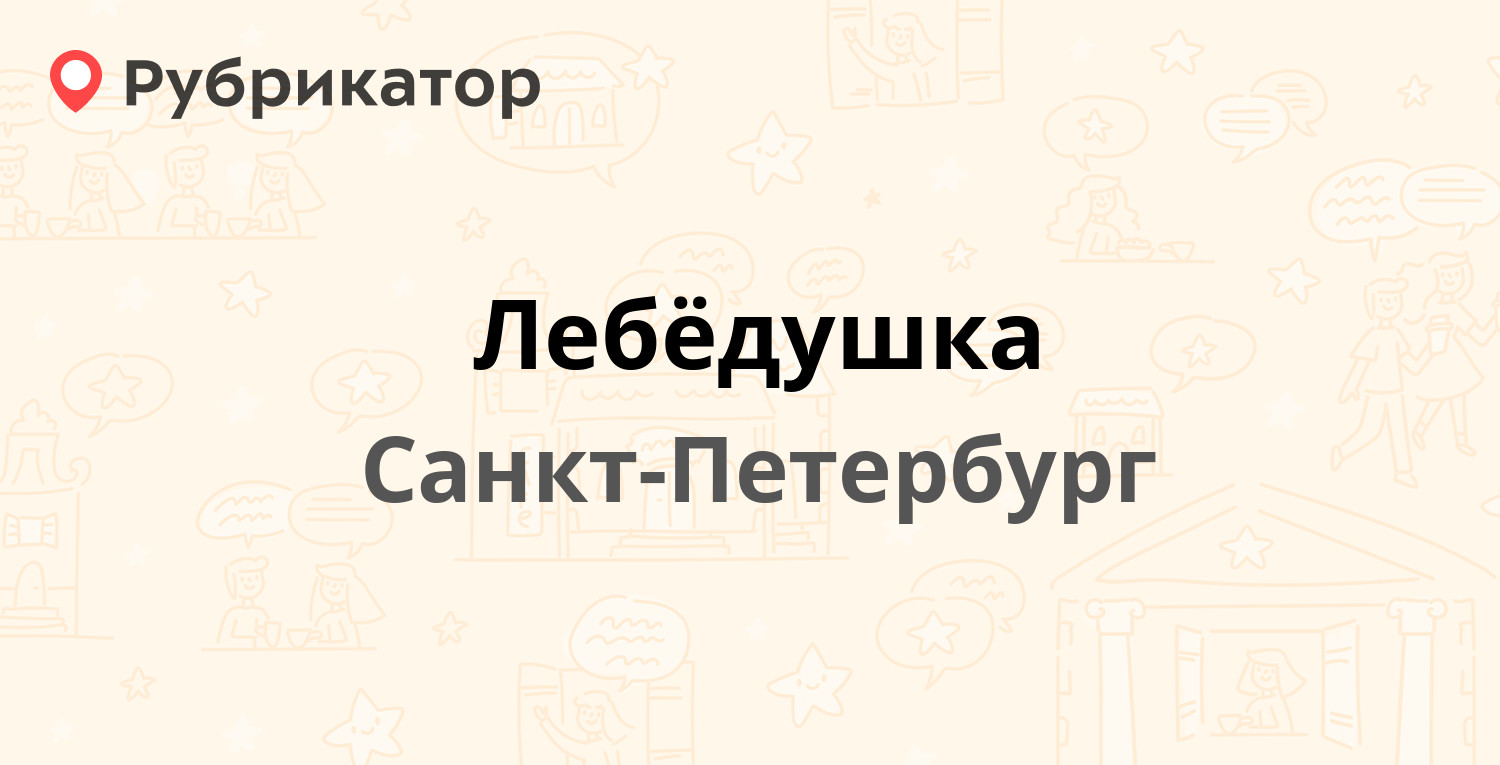 Телефон плюс санкт петербург