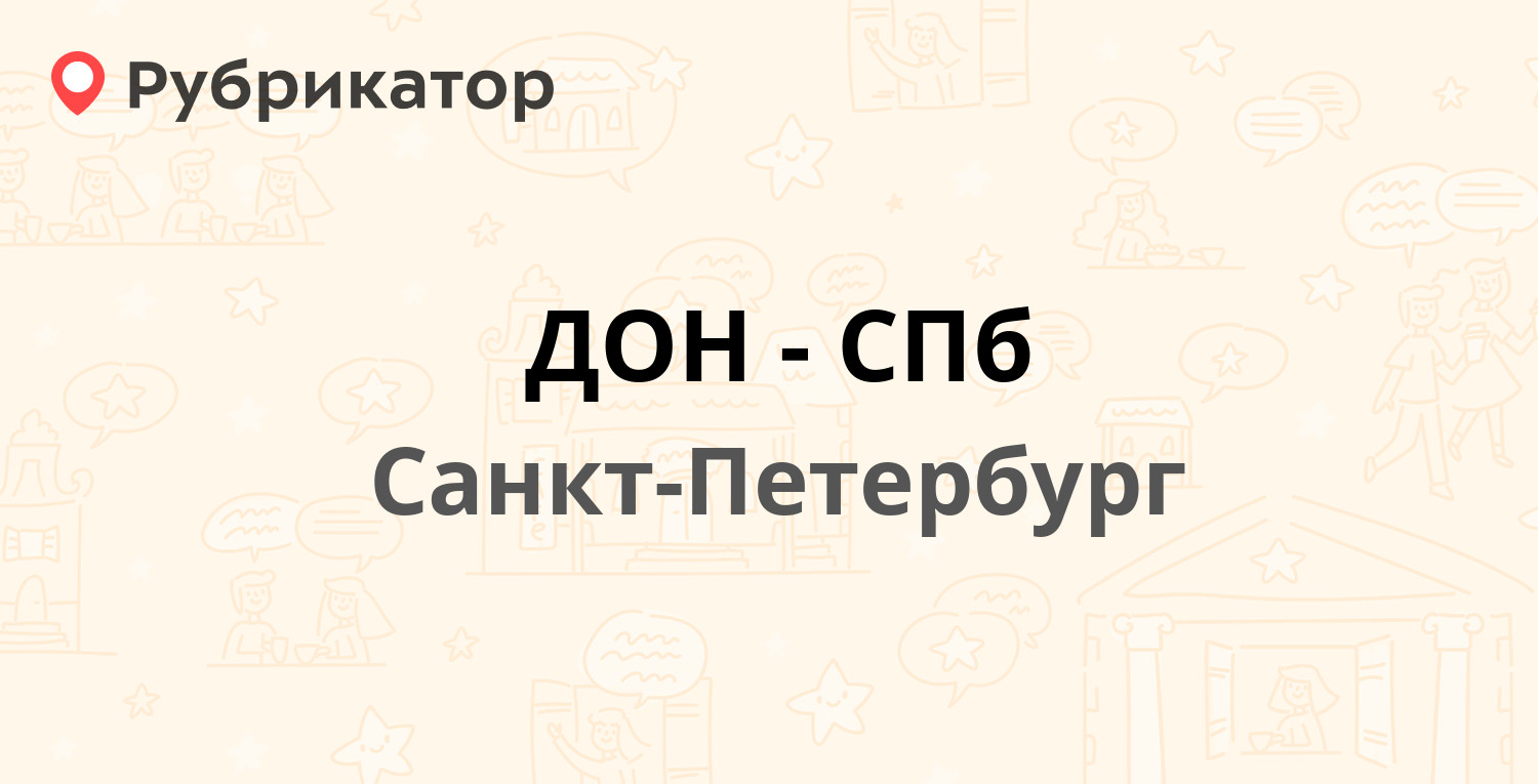 Кдл волжский энгельса 2 режим работы телефон