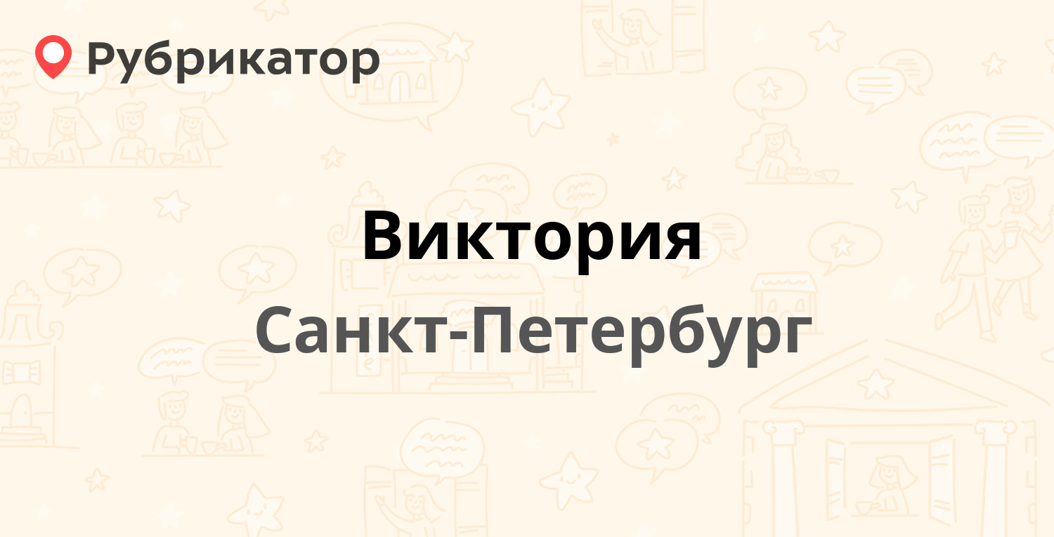 Идиллия телефон