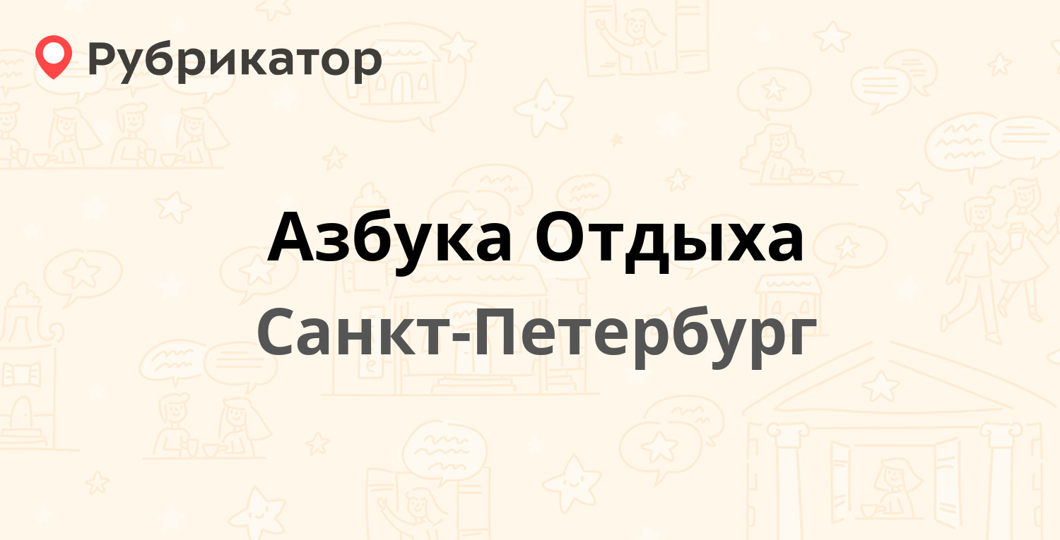 Экскурсионный тур санкт петербург 3 дня