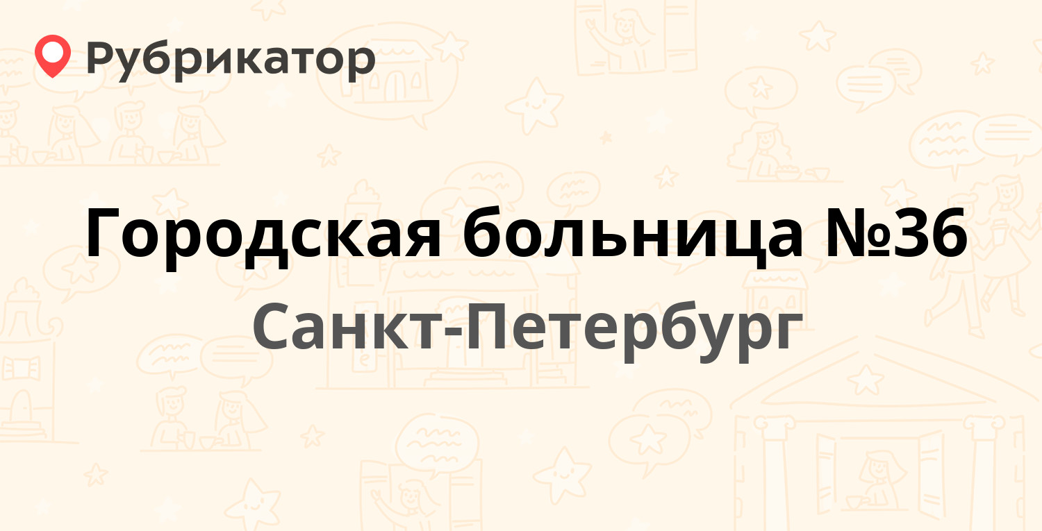 Александровская больница план. Больницы справочные по поиску человека. План александровской больницы санкт-петербурга. Телефон справочной больницы 26. Александровская больница.
