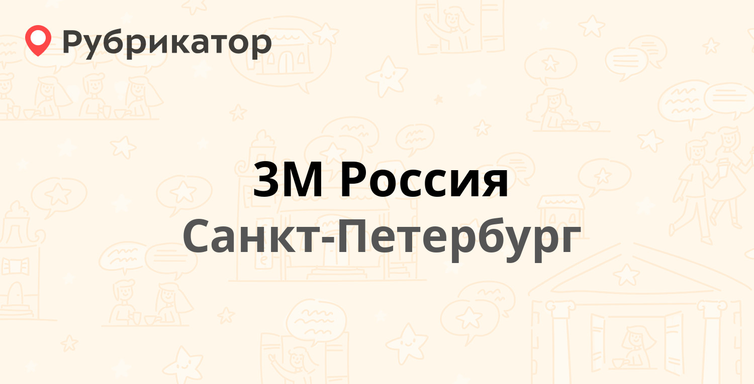 Надежда минусинск октябрьская телефон режим работы