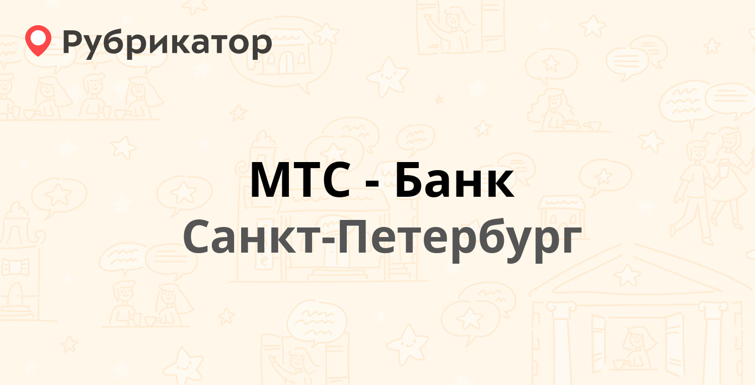 Мтс васильева режим работы