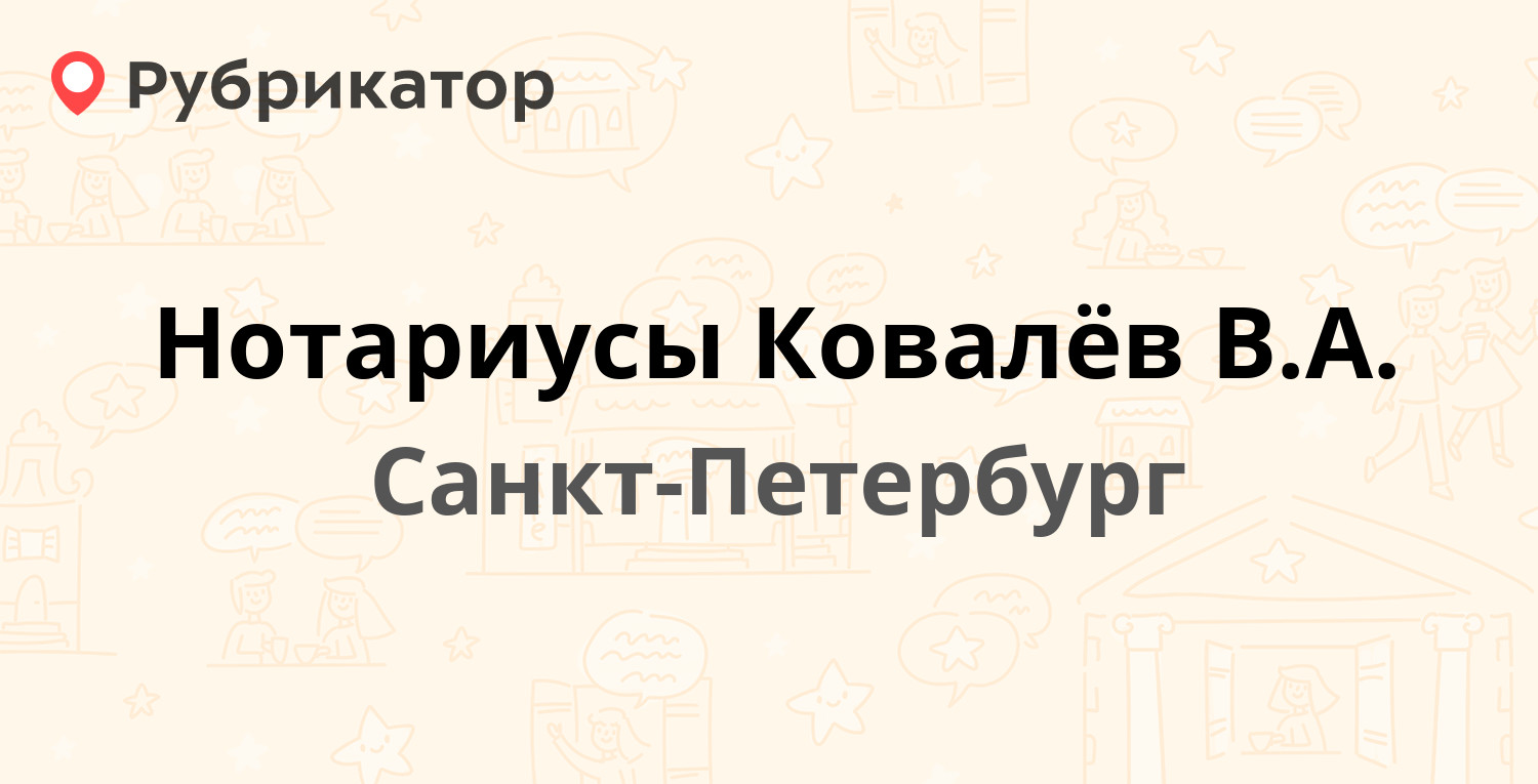 Нотариус ковалева электроугли. Ковалева нотариус на Фомичевой. Арбузова нотариус.