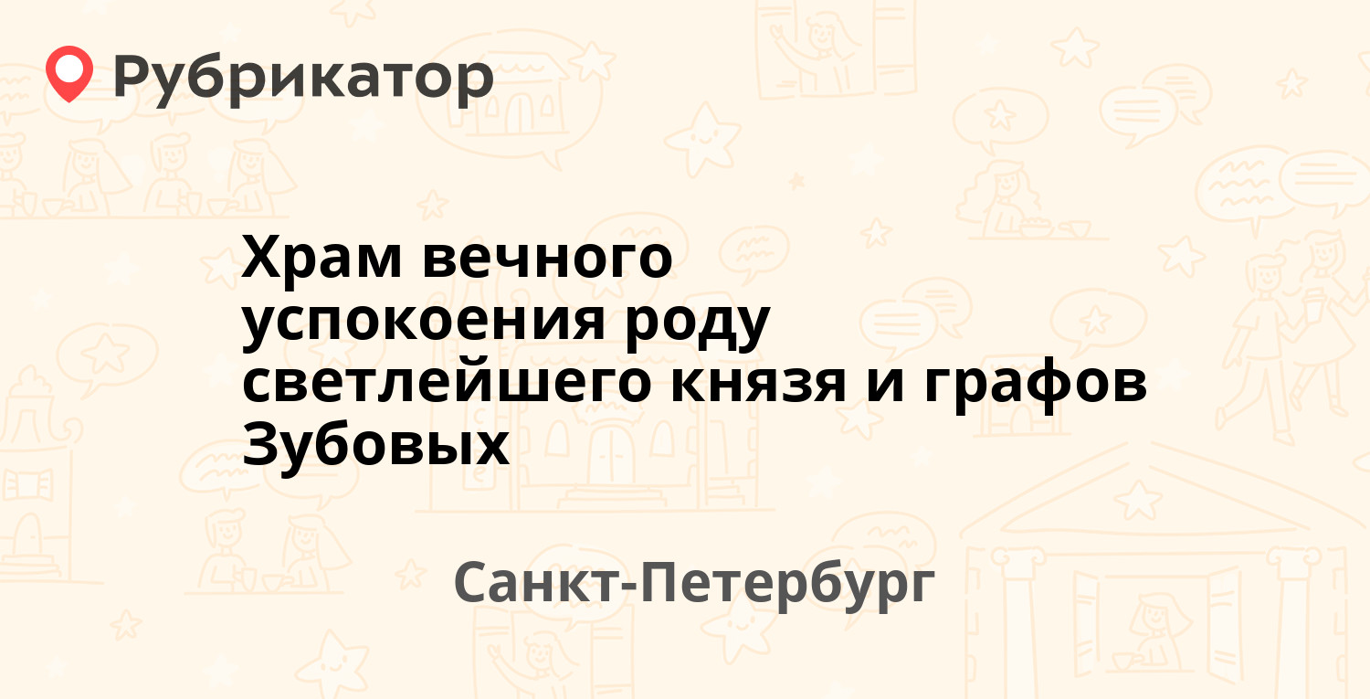 Баня на орловской улице в стрельне режим работы телефон