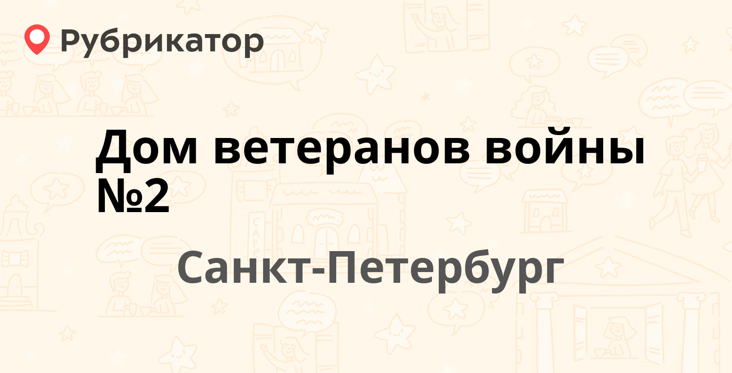 Мегафон ветеранов 141 режим работы