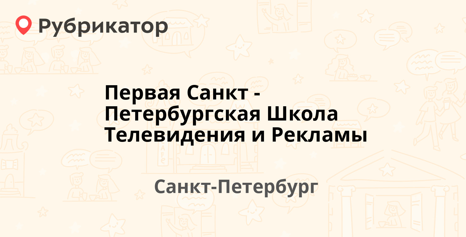 Ростелеком невский 88 режим работы телефон