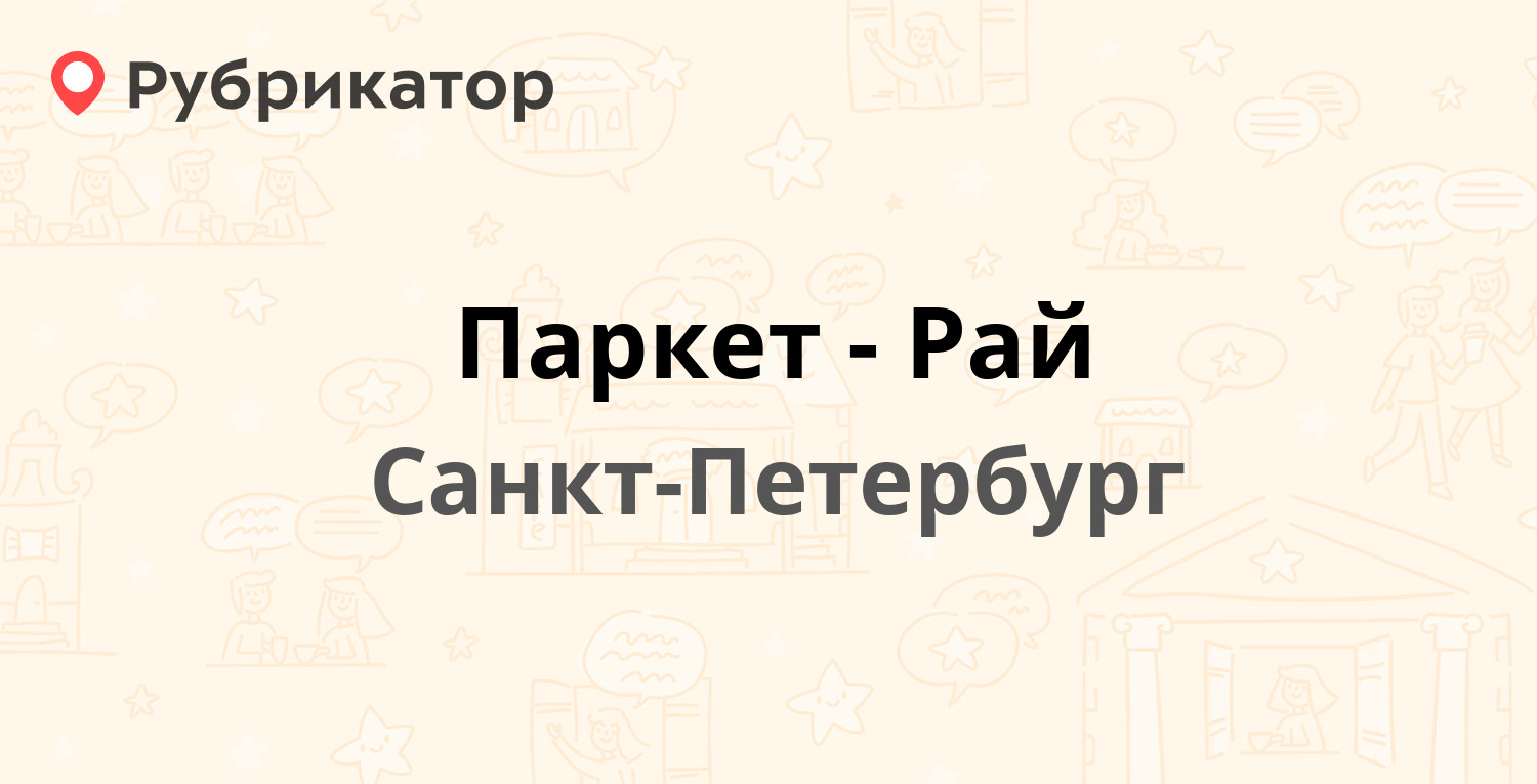 Мебельный рай режим работы