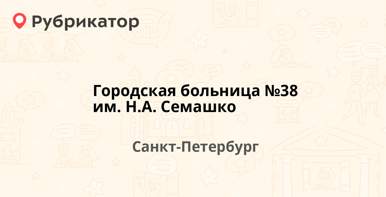 Семашко 36 брянск почта режим работы телефон