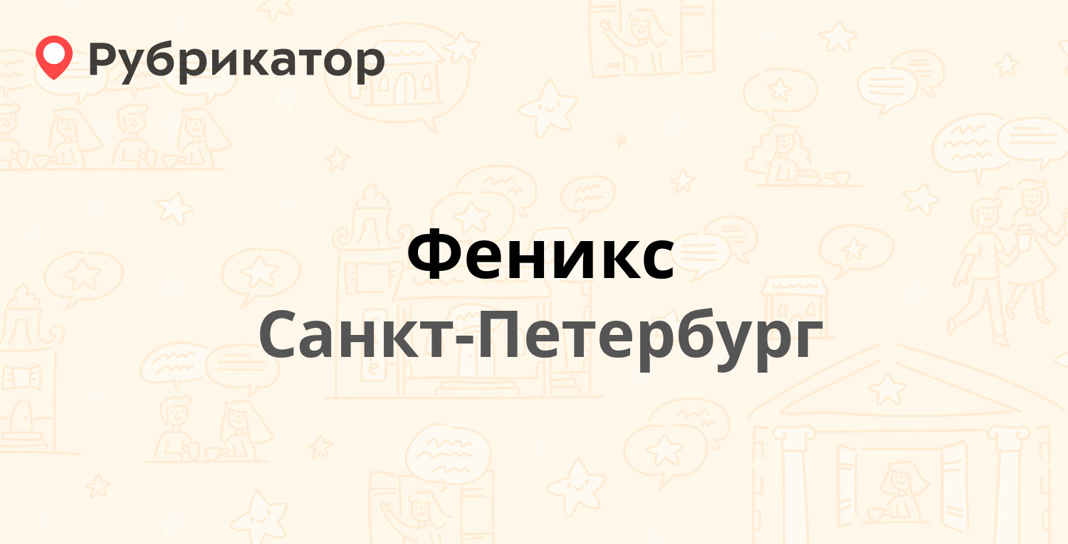 Доставка телефон спб