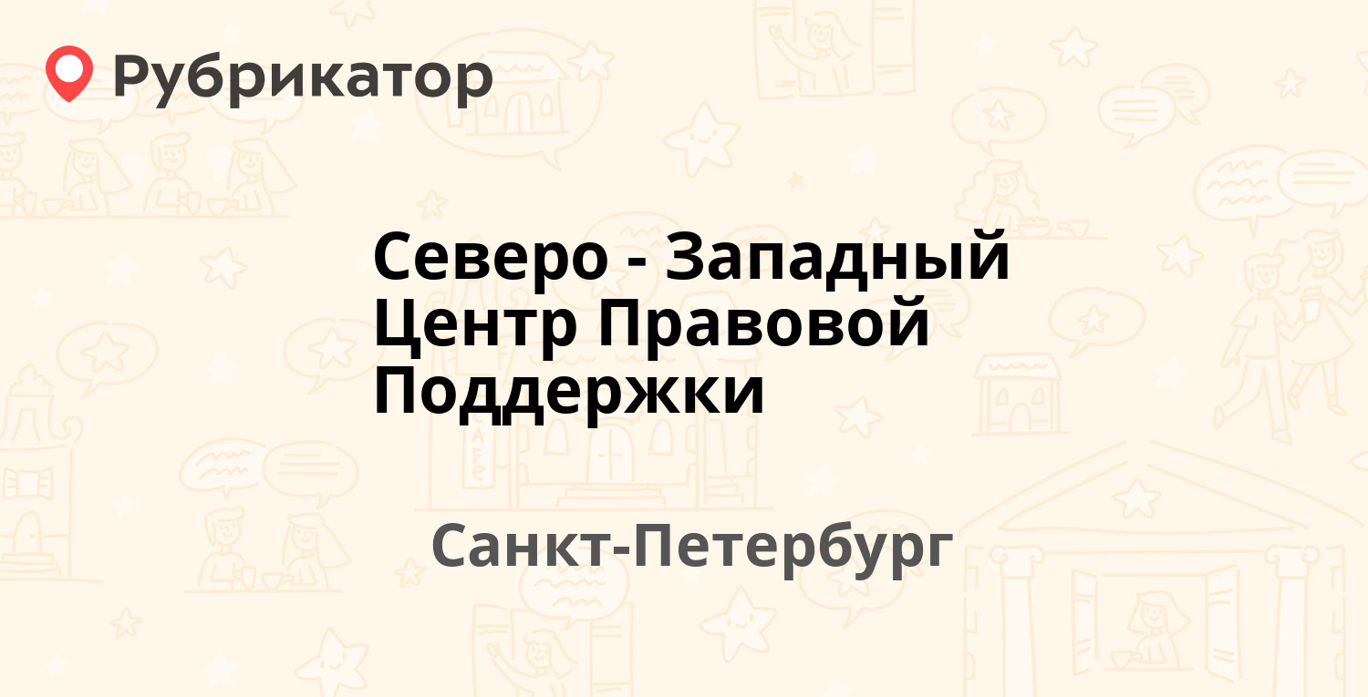 Северо запад отзывы