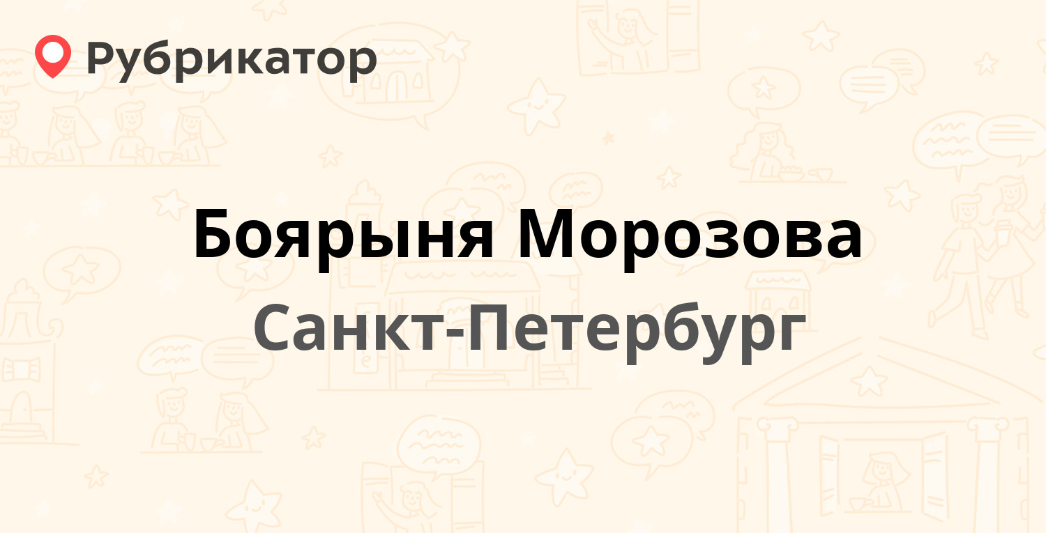 Узи на морозова таганрог режим работы телефон