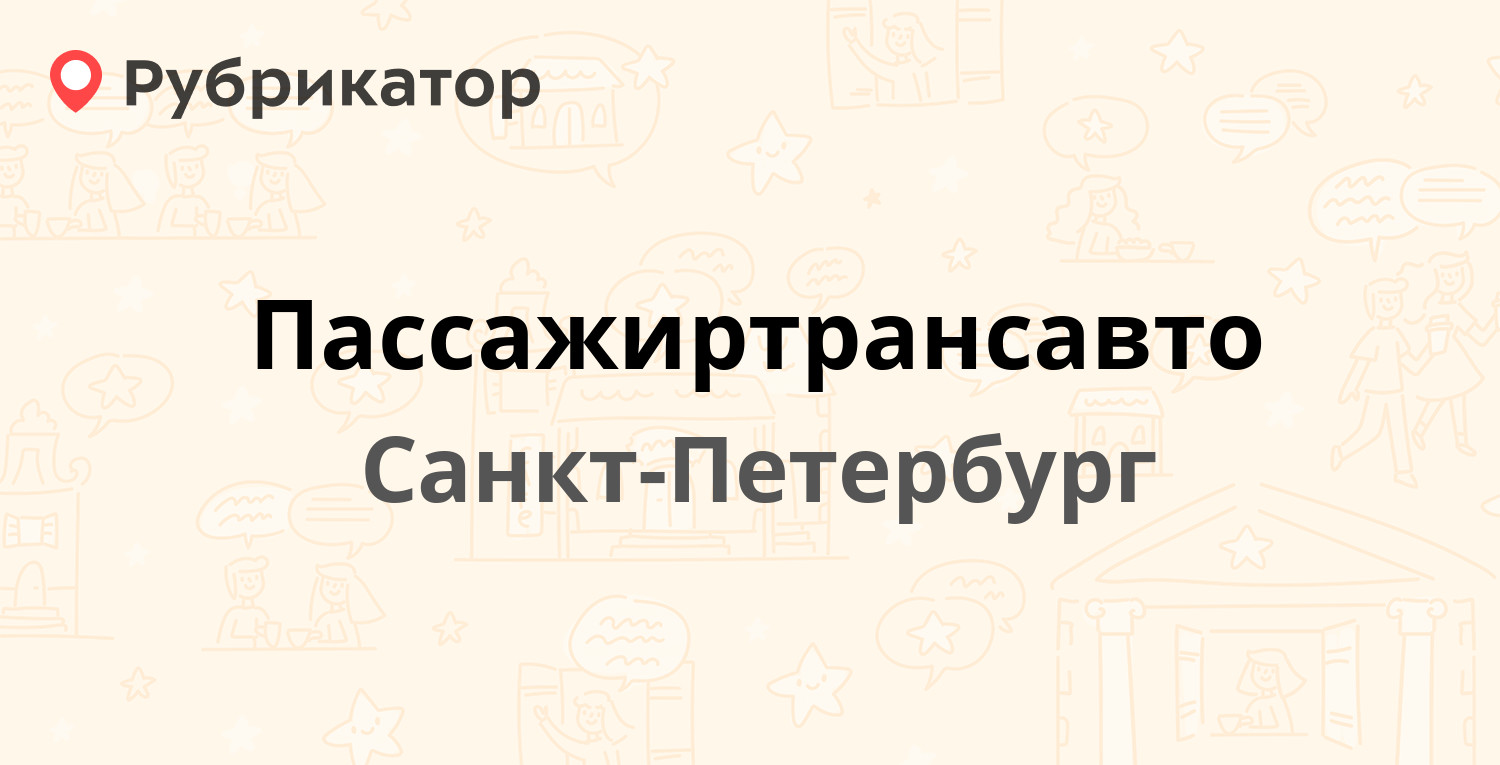 Почта стачек 105 режим работы телефон