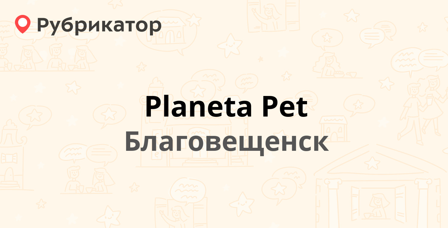 Горгаз майкоп телефон пионерская режим работы