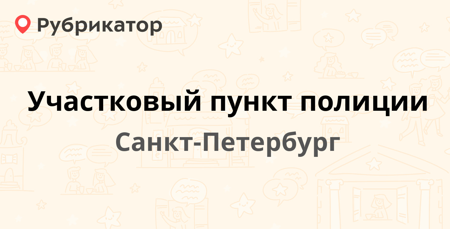 Почта на куйбышева ковров режим работы телефон