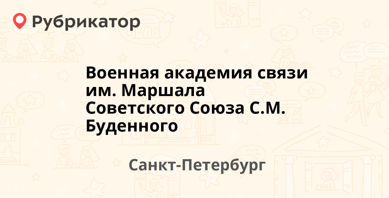 Смд на буденного режим работы и телефон