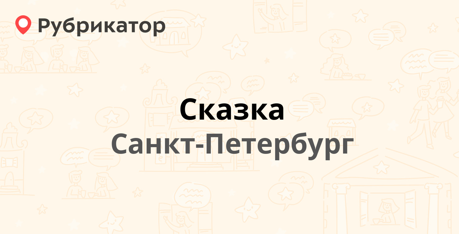 Созидатели спб. Созидатели Санкт-Петербург.