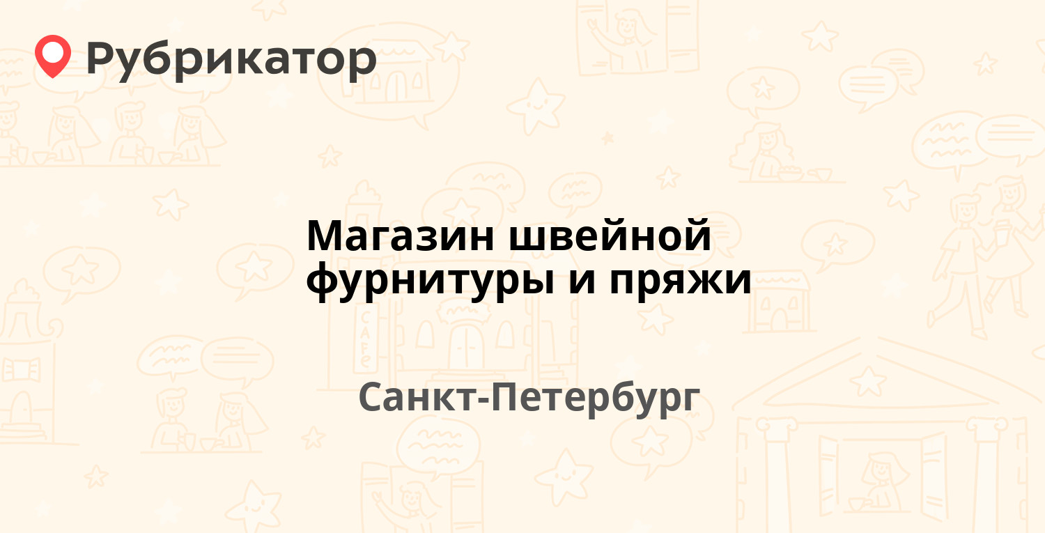 Почта стачек 105 режим работы телефон