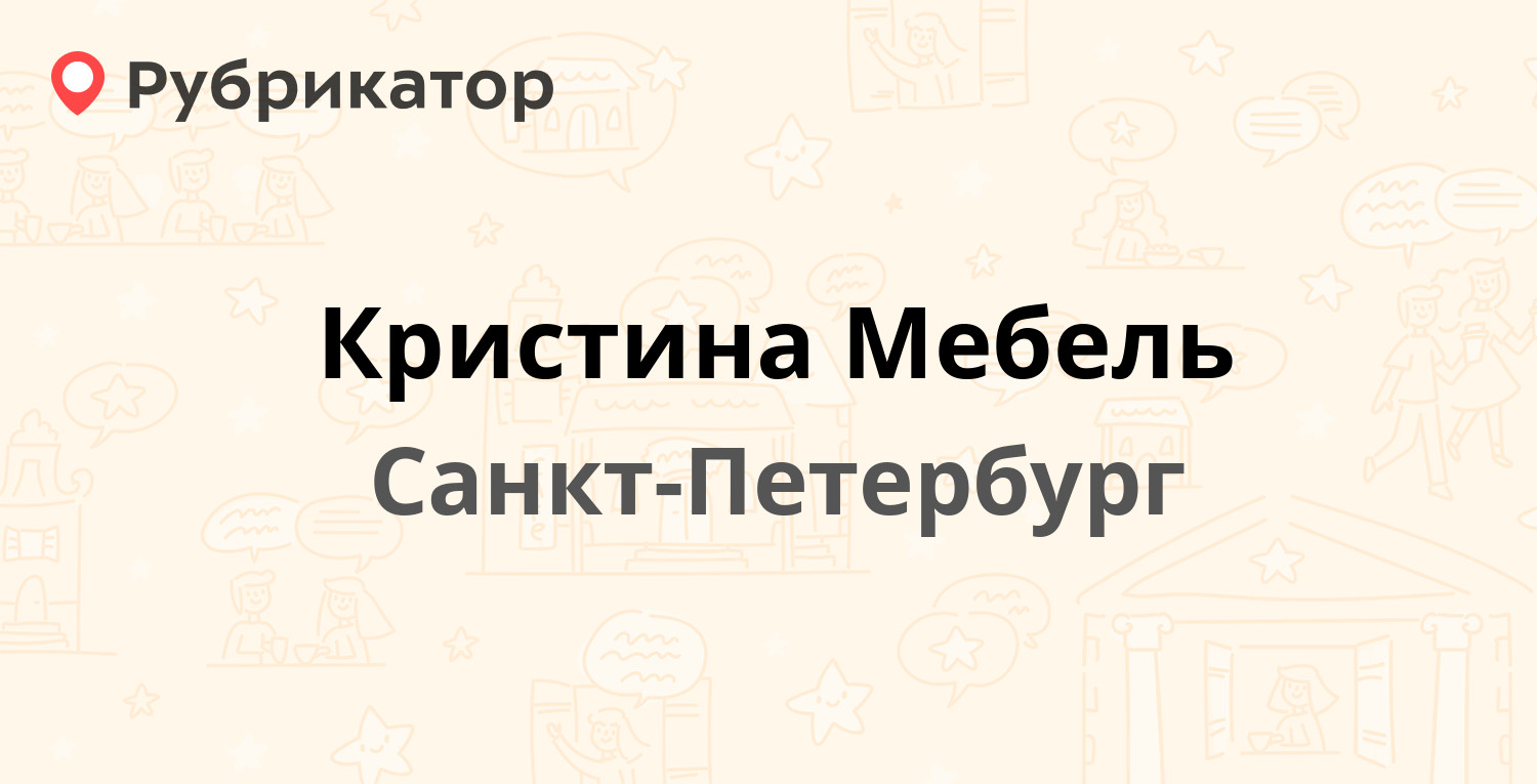 Мебельная фурнитура проспект просвещения