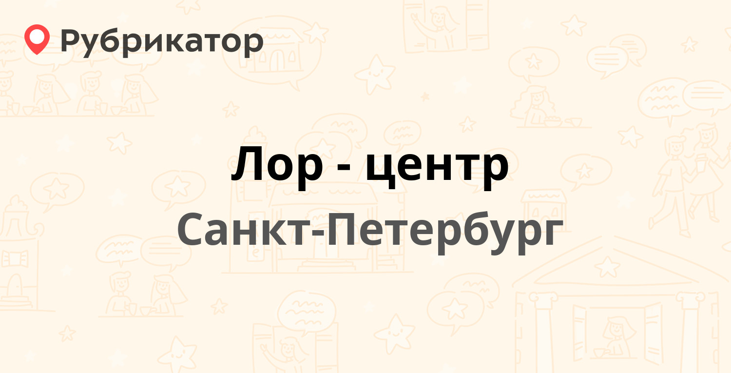 Медлаб рыбацкое караваевская режим работы телефон