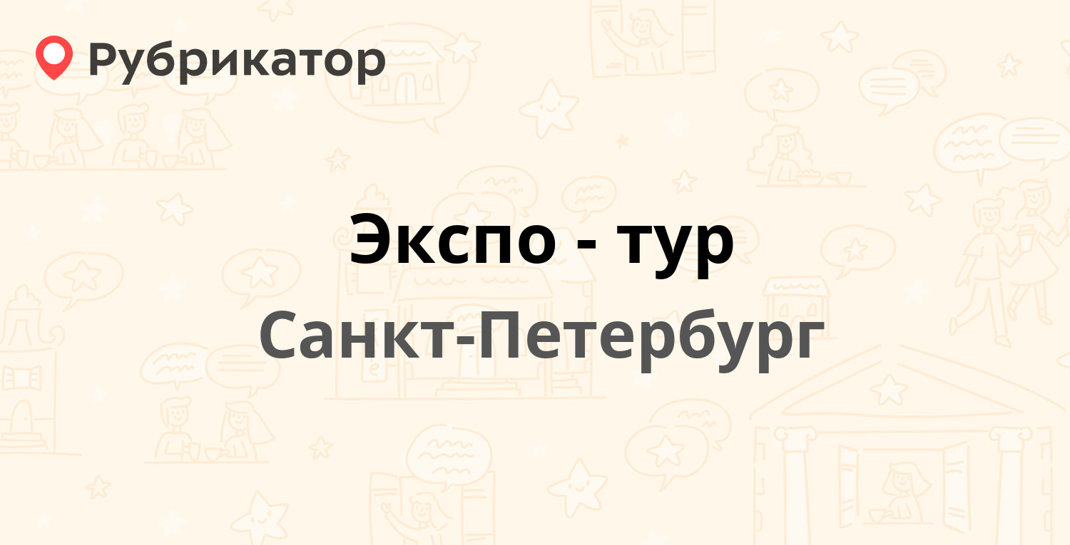 Экскурсионный тур санкт петербург 3 дня. Путёвка в Питер на 5 дней.