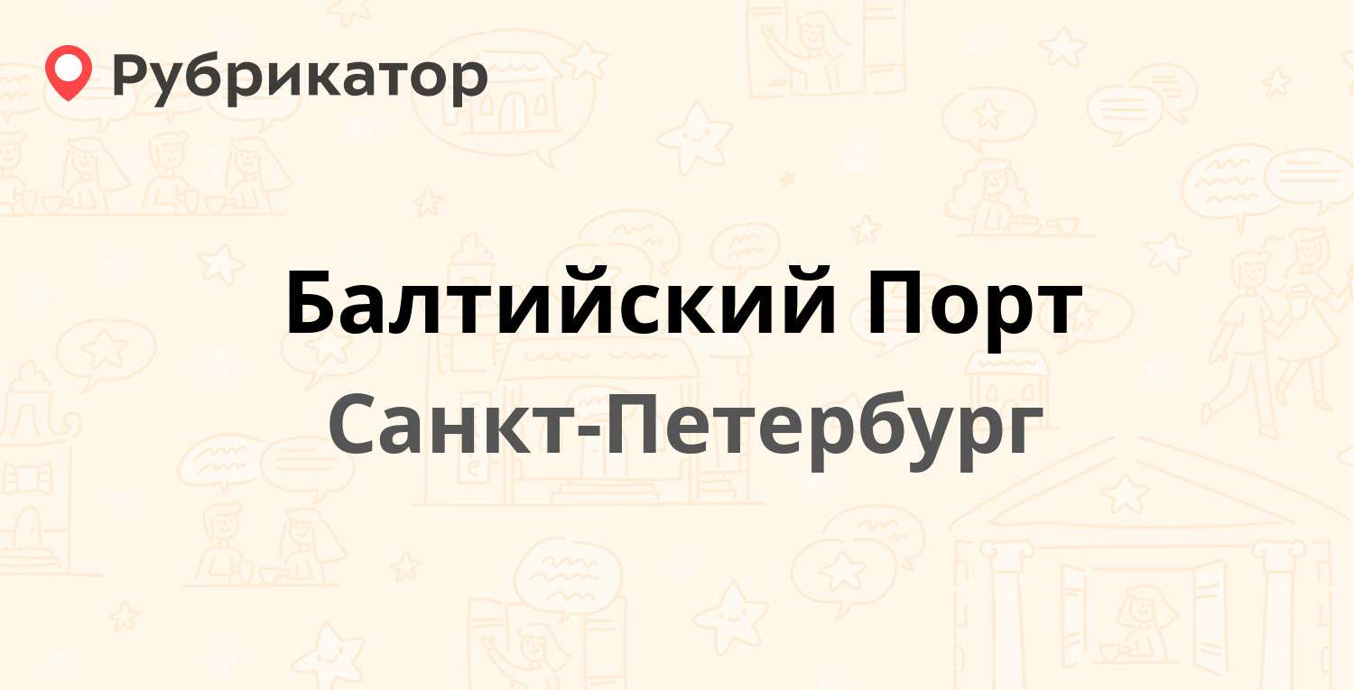 Томск говорова 25 режим работы телефон