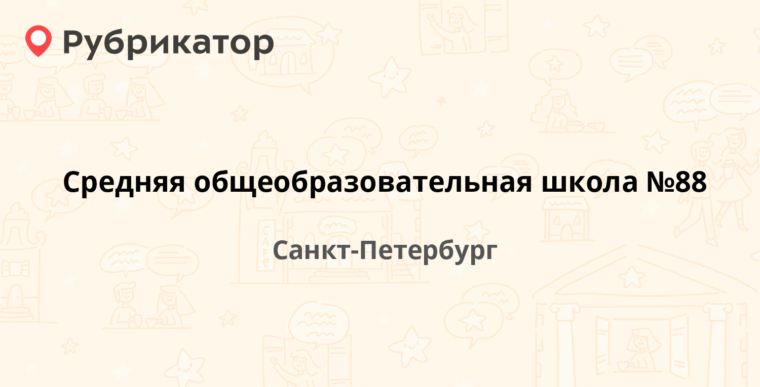 Наука чапаевск режим работы телефон