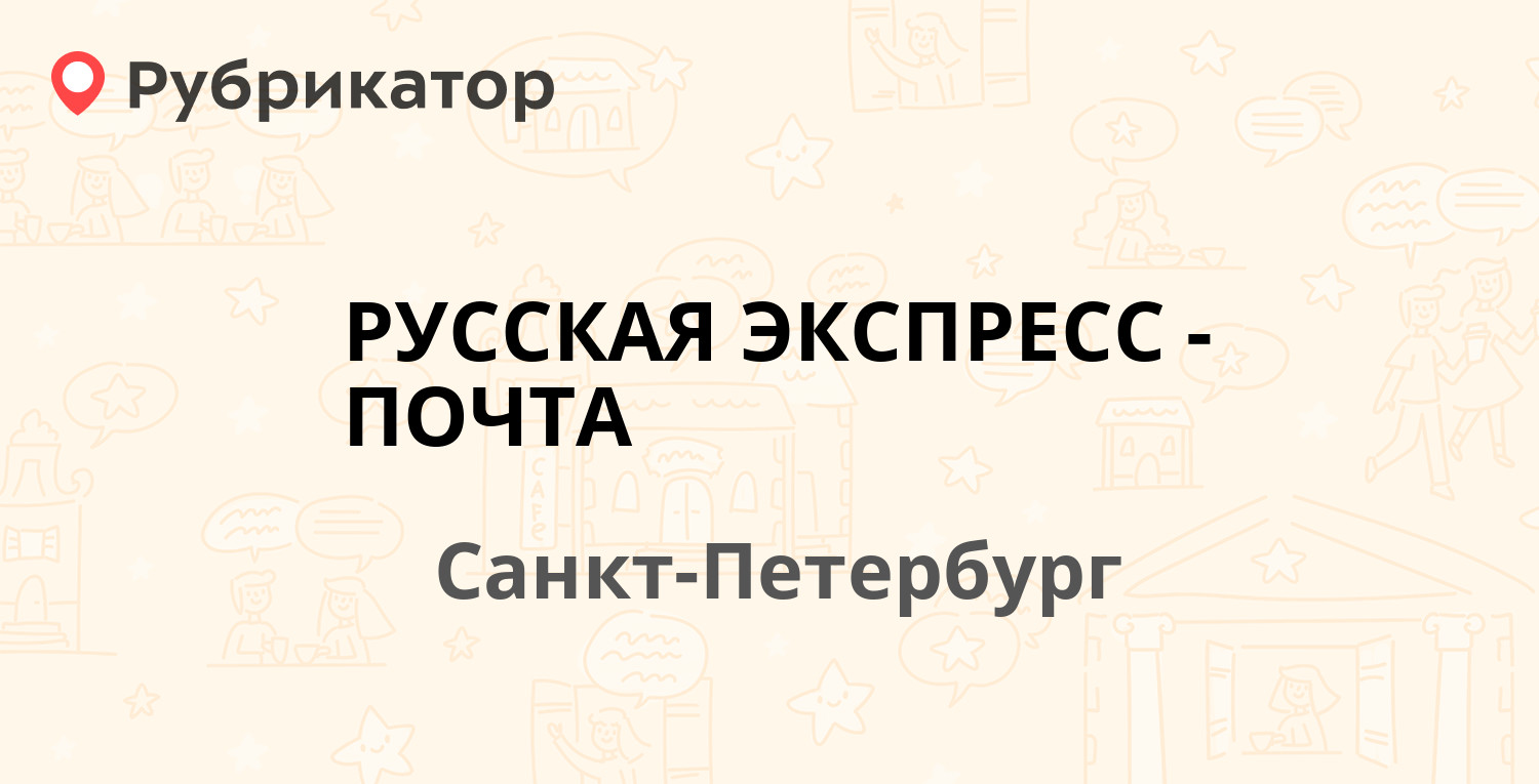 Почта ковдор чехова 3 режим работы телефон