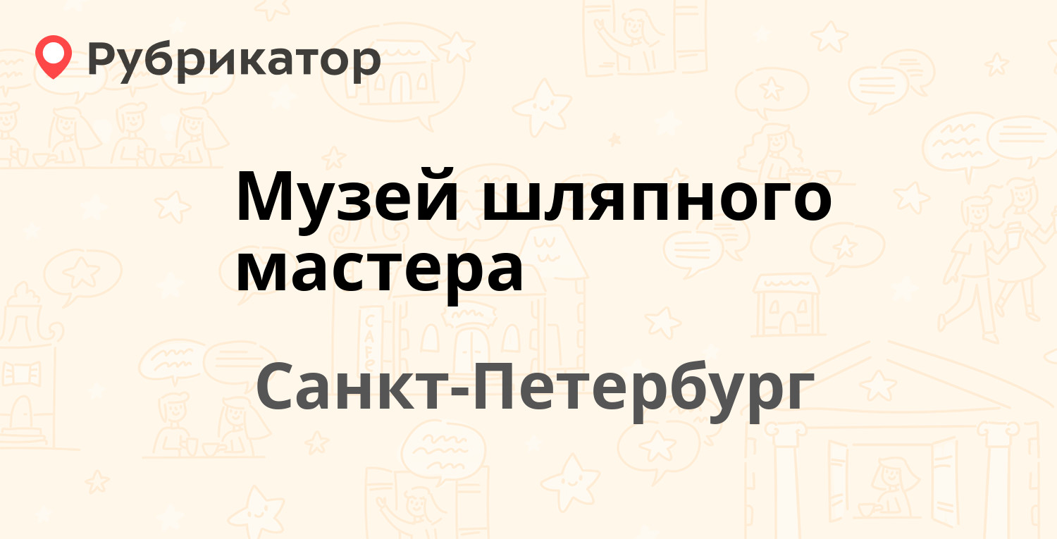 Лиговский 37 сбербанк режим работы телефон