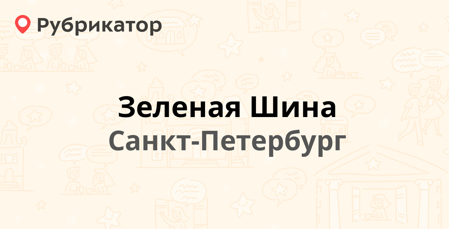 Почта зеленая 4 петрозаводск режим работы телефон